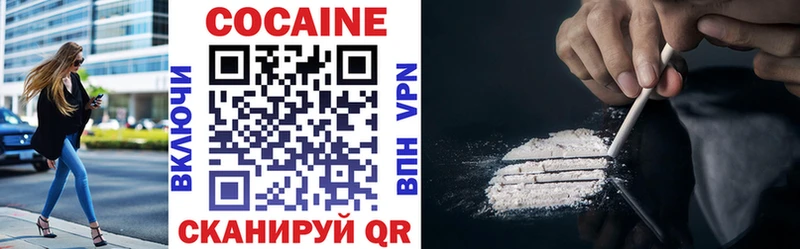 Cocaine VHQ  Ипатово 