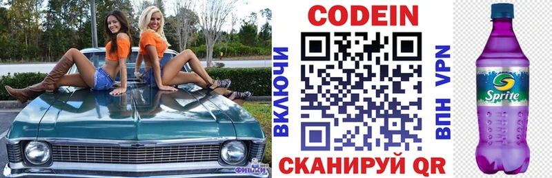 Codein Purple Drank Ипатово