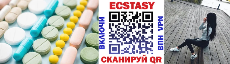 Ecstasy Cube Ипатово