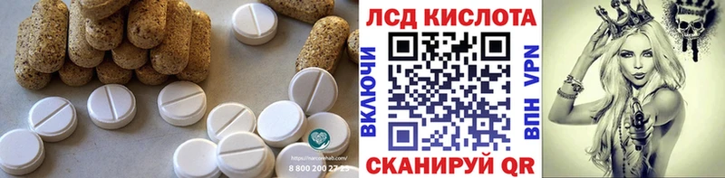 ЛСД экстази кислота  Ипатово 